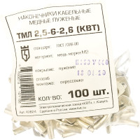 Луженый наконечник ТМЛ 2,5-6-2,6 КВТ 40824