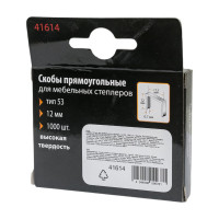 Скобы SPARTA 12 мм, для мебельного степлера, тип 53, 1000 шт. 41614