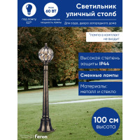 Садово-парковый светильник FERON PL3706 столб круглый 60W 230V E27, черное золото 11374