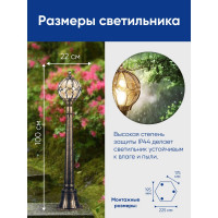 Садово-парковый светильник FERON PL3706 столб круглый 60W 230V E27, черное золото 11374