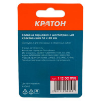 Бита-головка (12 мм; 38 мм) Кратон 1 12 02 058
