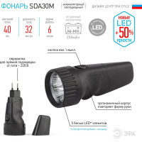 Светодиодный фонарь ЭРА SDA30M-Box ручной аккумуляторный прямая зарядка Б0020023