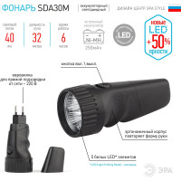 Светодиодный фонарь ЭРА SDA30M-Box ручной аккумуляторный прямая зарядка Б0020023