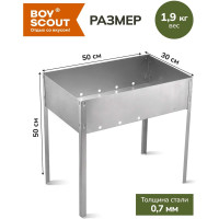 Сборный мангал без шампуров BOYSCOUT 500х300х500мм 61232