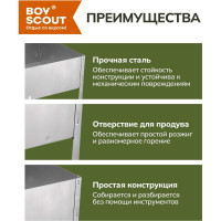 Сборный мангал + 6 шампуров BOYSCOUT 500х300х500мм 61237