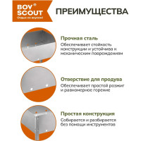 Сборный мангал без шампуров BOYSCOUT 500х300х500мм 61232