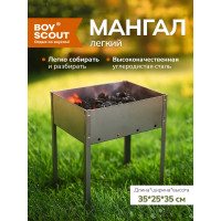 Сборный мангал BOYSCOUT 350х250х350мм, без шампуров 61231
