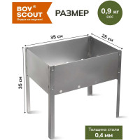 Сборный мангал BOYSCOUT 350х250х350мм, без шампуров 61231