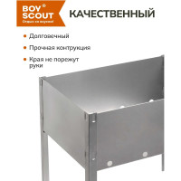 Сборный мангал BOYSCOUT 350х250х350мм, без шампуров 61231