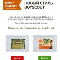 Сборный мангал BOYSCOUT 350х250х350мм, без шампуров 61231