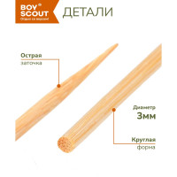 Бамбуковые шампуры BOYSCOUT 0.3х30 см, 50 шт. 61046