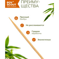 Бамбуковые шампуры BOYSCOUT 0.3х30 см, 50 шт. 61046