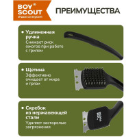 Щетка для чистки гриля на длинной ручке BOYSCOUT 45 см 61262