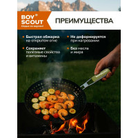 Жаровня для морепродуктов и овощей с антипригарным покрытием BOYSCOUT 53х30х3 см 61261
