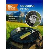Жаровня для морепродуктов и овощей с антипригарным покрытием BOYSCOUT 53х30х3 см 61261