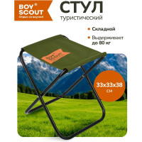 Туристический складной табурет BOYSCOUT 61064