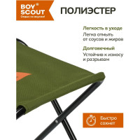 Туристический складной табурет BOYSCOUT 61064