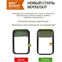 Туристический складной табурет BOYSCOUT 61064