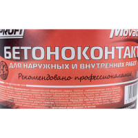 Бетонконтакт для наружных и внутренних работ Movatex PROFI 8 кг Т02282
