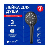 Лейка для душа OLIVE'S 110 мм D123B