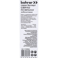 Сверло по металлу Эксперт (5.5 мм; сталь HSS-Co5% M35; DIN 338) BOHRER 31530055