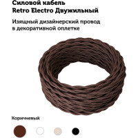 Силовой кабель Retro Electro ретро, 2х1,5, коричневый, длина бухты 20 2254726