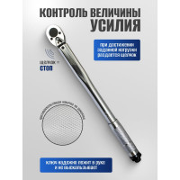 Динамометрический ключ щелчкового типа Forsage Profi 19-110Нм 3/8'' F-1202ключ(49593)