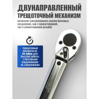 Динамометрический ключ щелчкового типа Forsage Profi 19-110Нм 3/8'' F-1202ключ(49593)