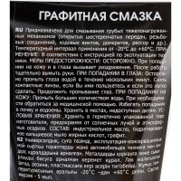 Графитная смазка в тубе OILRIGHT 100 г 6047т