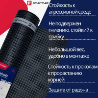 Профилированная мембрана Gruntflex Landshaft 2х20 м, 40 кв.м GRULA.2.40