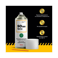 Цепное масло с пищевым допуском SO-881 Spray, 520 мл EFELE 0091341