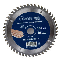 Диск пильный твердосплавный Basis (160х20/16 мм; 48Z) MONOGRAM 087-089