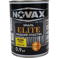 Эмаль Goodhim NOVAX ELITE Жидкий пластик желтый, 0,9 кг / 1л 11646