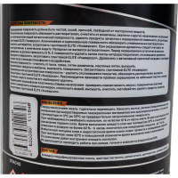 Эмаль Goodhim NOVAX ELITE Жидкий пластик желтый, 0,9 кг / 1л 11646