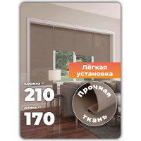Однотонная рулонная штора Peora мокко 210х170 см 71034
