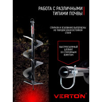 Шнек для грунта GBD-250 (250х800 мм; 20 мм) VERTON 01.5985.6675