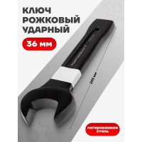 Рожковый ключ Forcekraft ударный односторонний 36мм FK-79136(26992)