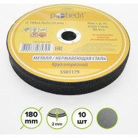 Круг отрезной по металлу 180х2.0х22.23 мм Pobedit 5501179