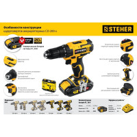 Дрель-шуруповерт STEHER 20В, без АКБ CD-200
