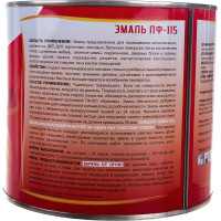 Эмаль Красиво ПФ-115 серая, банка 1,8 кг 4690417011131