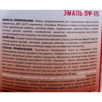 Эмаль Красиво ПФ-115 серая, банка 1,8 кг 4690417011131