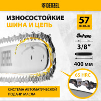 Цепная электрическая пила DENZEL EDS-1800P 95615