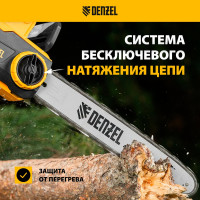 Цепная электрическая пила DENZEL EDS-1800P 95615