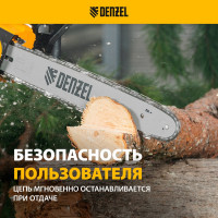 Цепная электрическая пила DENZEL EDS-1800P 95615
