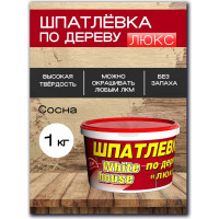 Шпатлевка White House по дереву (сосна; 1 кг) 12863