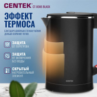 Чайник Centek 0.6 л 1100 Вт бесшовная колба двойные стенки защита от перегрева CT-0006 Black
