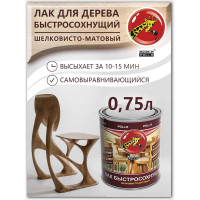 Быстросохнущий лак Poli-R (шелковисто-матовый; 0.75 л) 13908