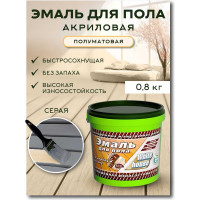 Акриловая эмаль для пола White House (серая; 0.8 кг) 15865
