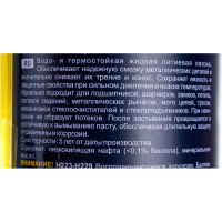 Белая литиевая смазка MANNOL WHITE GREASE 450 мл 2437
