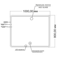 Зеркало с LED подсветкой сенсорное ORANGE Нэйчэр ON-100ZE